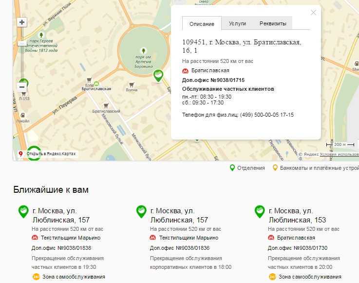 Ближайший банкомат рядом со мной