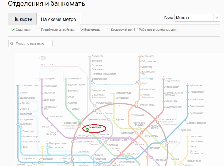 Ближайший банкомат Сбербанка метро
