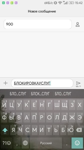 блокировка